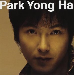 「永遠」/パク・ヨンハの画像