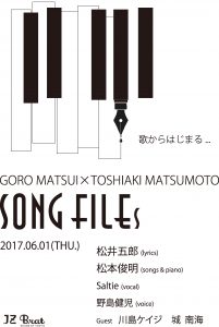 ♪ SONG FILEs ♪の画像