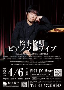 【ライブ】2024/4/6(土)渋谷 JzBratの画像