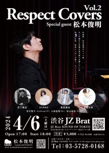 【ライブ】2024/4/6(土)Respect Covers Vol.2 ＠渋谷 JZ Bratの画像