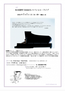 《ライブ》2024/7/7(日)B-Tech Japan Osakaの画像