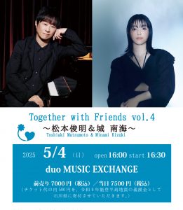 《ライブ》2025/5/4(日)duo MUSIC EXCHANGEの画像