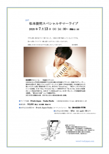 《ライブ》2025/7/13(日)B-tech Japan Osaka Studio<完売御礼>の画像