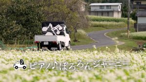 《テレビ》2026/2/20(金)NHKBS4K『ピアノ♪ぽろろんジャーニー』放送(5週連続) の画像